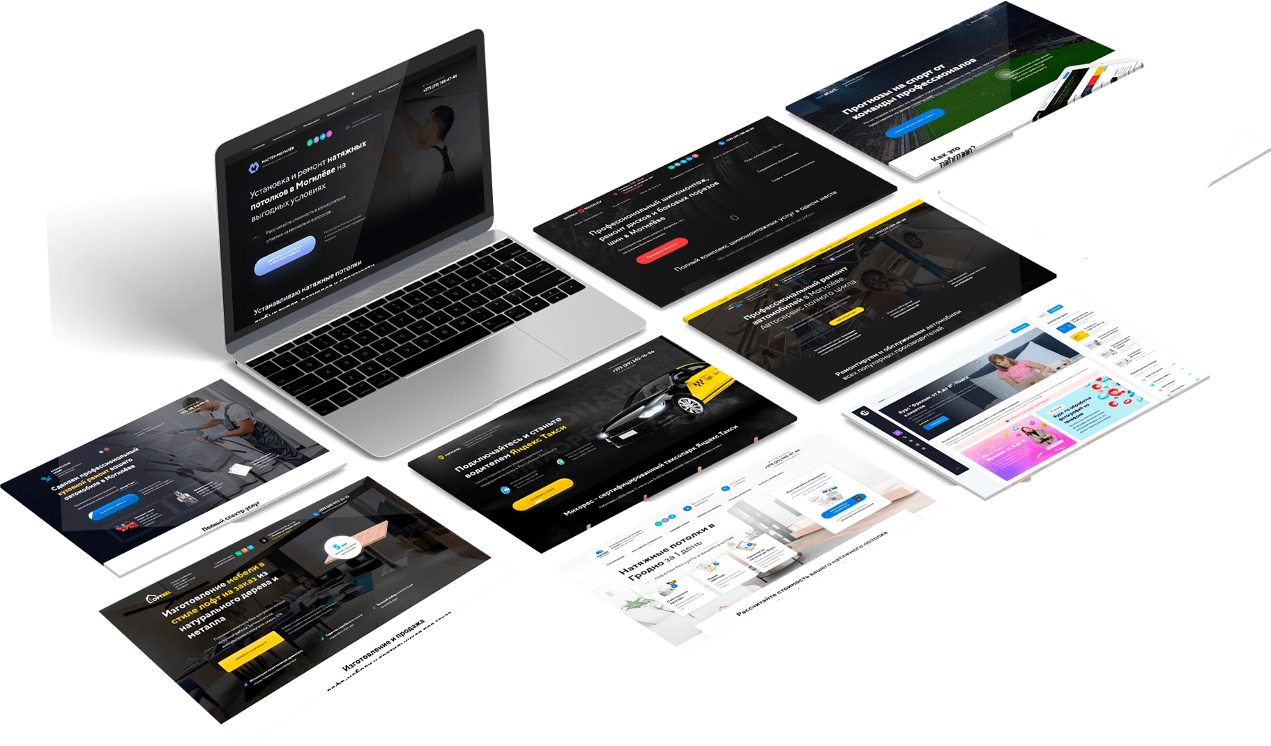Создание и продвижение премиум сайтов в Могилеве, Минске и Беларуси